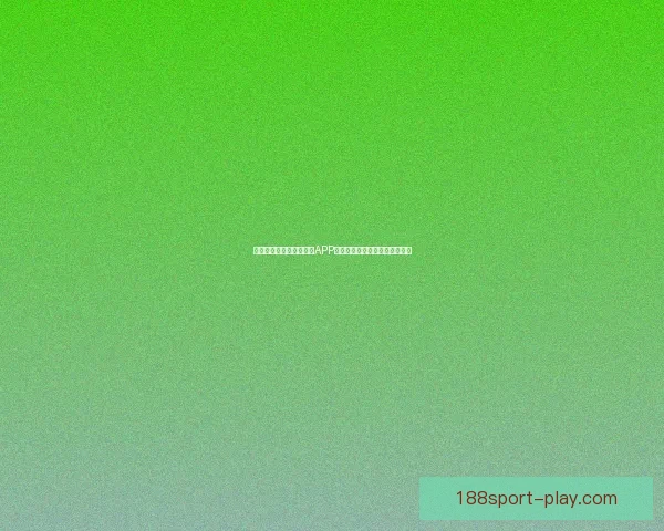 世界杯精彩竞猜尽在官方APP，实时比分与赛事分析全面掌握