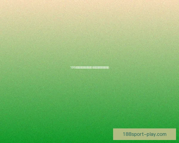 188体育世界杯最新比分揭晓 精彩赛事回顾与数据分析