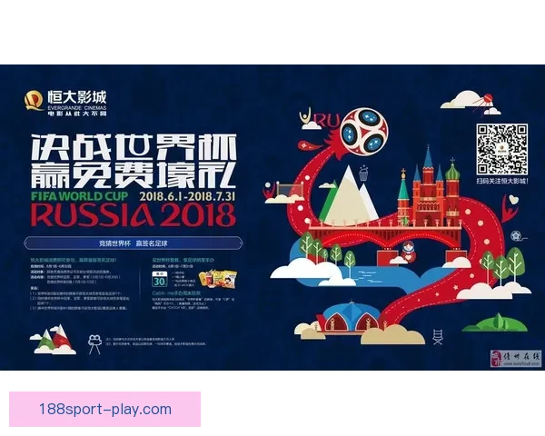 畅玩世界杯竞猜APP轻松赢大奖畅享竞猜乐趣挑战你的足球智慧