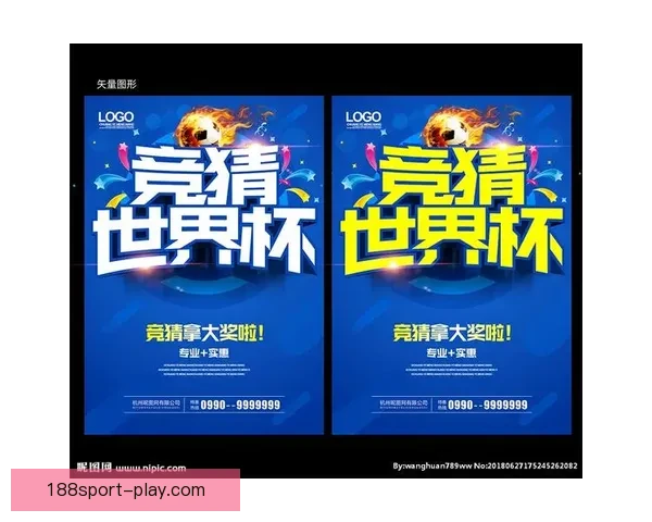 世界杯竞猜游戏全方位攻略 提升预测准确率的技巧与策略